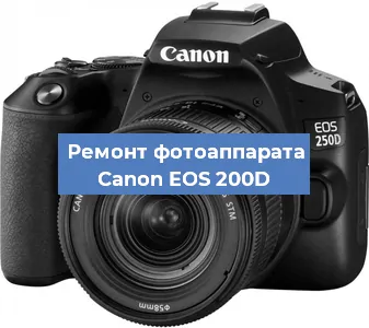 Чистка матрицы на фотоаппарате Canon EOS 200D в Ростове-на-Дону